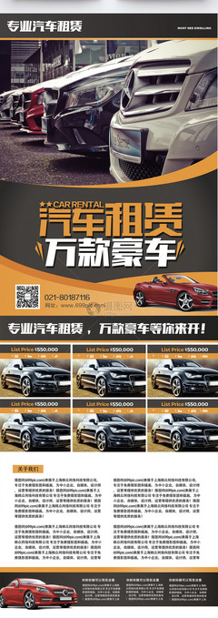 暢享駕趣，自由出行——XX汽車租賃，您的移動(dòng)出行伙伴