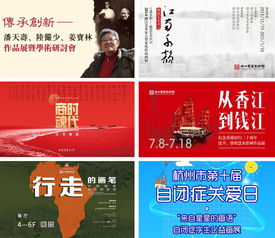 大展來襲，源麗浙江——賽麗美術館五周年慶典作品展即將啟幕